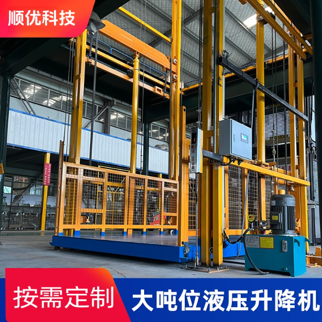 宁德导轨式升降机